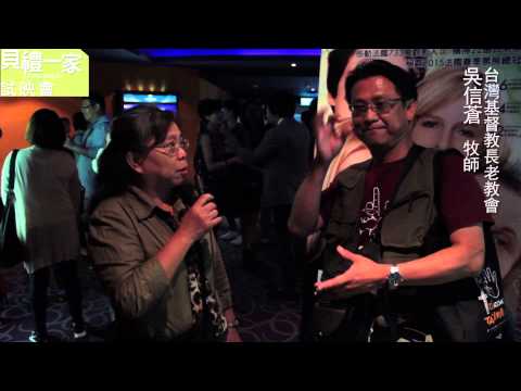 《貝禮一家》各界推薦篇