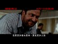 Click here to watch this video Machine Gun Preacher 機槍教父[HK Trailer 香港版預告]