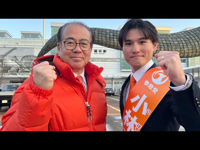 安藤裕が福井県議補選で「既存政党では日本は変わらない」と訴え