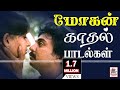 Mohan Love Hits Tamil Songs மோகன் இனிய காதல் பாடல்கள் Mohan Love Hits Tamil Songs மோகன் இனிய காதல் பாடல்கள்