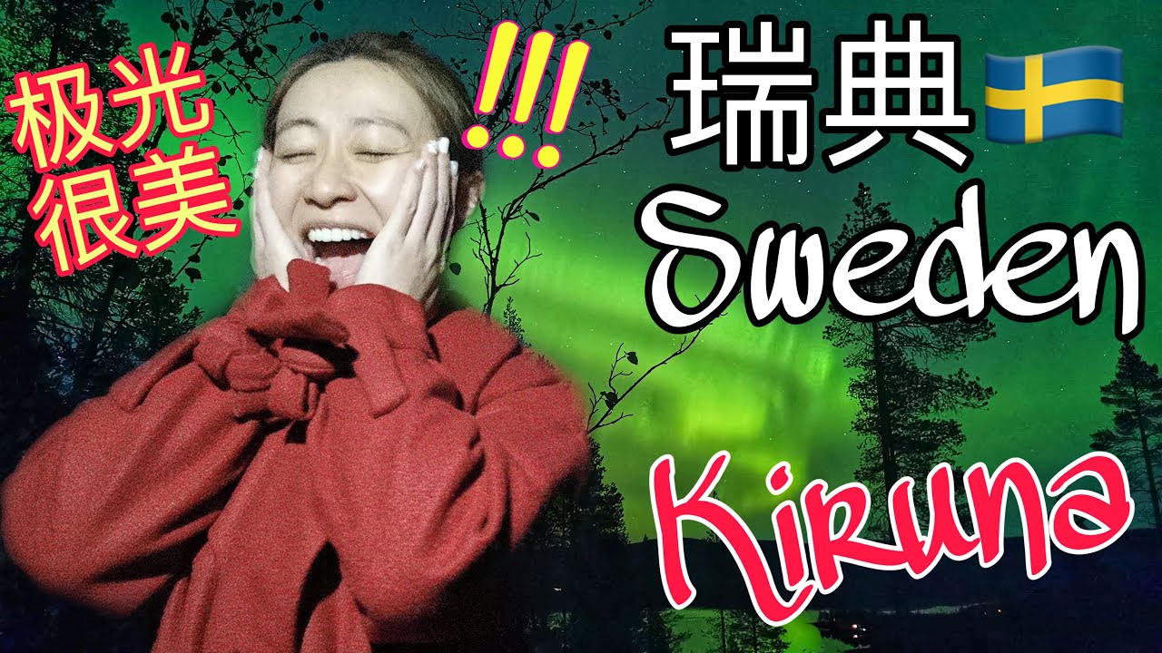 Northern Lights Hunting in Kiruna, Sweden | Queenzy Cheng Travel VLOG