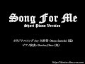 [Piano Rendition] Song For Me  short version