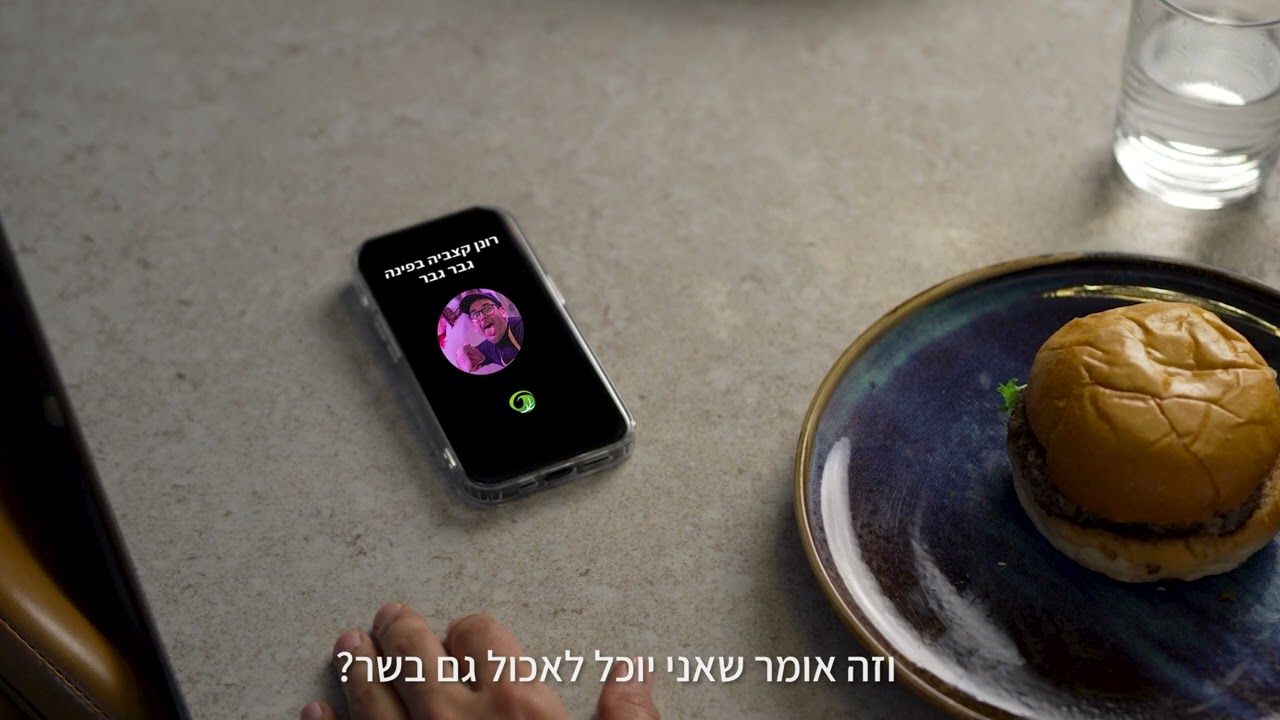 פרסומת למכון המוביל בישראל לטיפול בבעיות במערכת העיכול