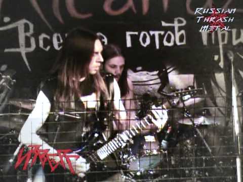 Изверг - Капитализм