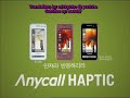 [CF] Anycall Haptic Motion - Battle [English Subbed]