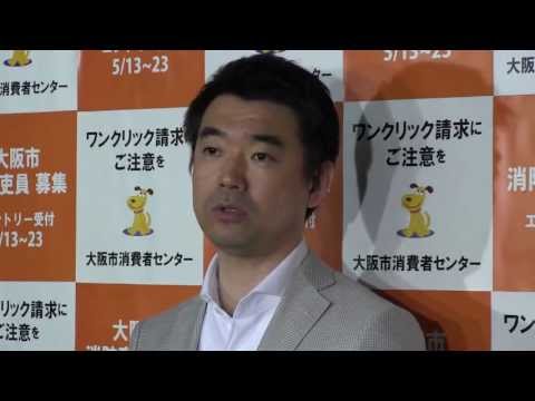 慰安婦 - 前半→2013年5月15日の臨時のぶら下がり取材。 後半→2013年5月13日の夕方のぶら下がり取材。 橋下市長は誤解を招くような表現は一切してない。...