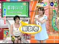 2008-07-05 天才冲冲冲part 4 1