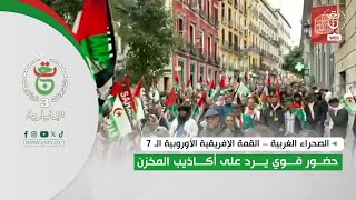 الصحراء الغربية – القمة الإفريقية الأوروبية الـ 7 | حضور قوي يرد على أكاذيب المخزن