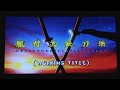 Oboro Muramasa Youtouden - Nintendo Wii Oboro Muramasa Youtouden - Nintendo Wii