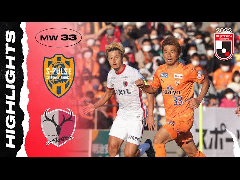 Shimizu S-Pulse 0-1 Kashima Antlers | Matchweek 33...