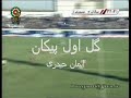 Perspolis vs. Peykan - IPL - 22/11/08