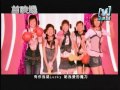 黑澀會美眉新 mv   shake it baby