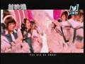黑澀會美眉新 MV - Shake It Baby