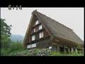 白川郷、五箇山の合掌造り集落（前編）