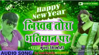 Likhab tohar bhatiyan par happy new year