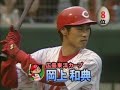 プロ野球　広島カープ岡上　悲劇のお立ち台