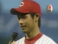 プロ野球　広島カープ岡上　悲劇のお立ち台