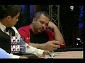 ????EPT S01 Final Monte Carlo (Day One) 5/10????