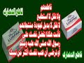 الارسول الله - قاطعوهم هذا اقل ما يمكن أن تفعله لنصرة نبيك ....
