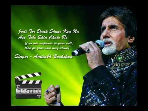 ekla chalo re lyrics meaning ekla chalo re lyrics meaning