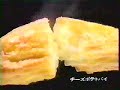Japanese cm collection, fall 1991