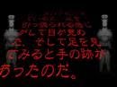 すごく怖い話･都市伝説　2作目『ある視線』（動画）