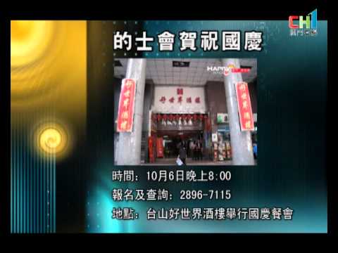 全澳社團資訊（第十五集）