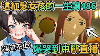 ※淚崩注意※令Subaru哭到雙腿癱軟的故事…|486:《火影忍者》學校圖書館都應該要有一套才對…我是說真的!|來自父母無條件的愛「鳴人出生」【PM Park Vtuber剪輯】【大空スバル】 ※淚崩注意※令Subaru哭到雙腿癱軟的故事…|486:《火影忍者》學校圖書館都應該要有一套才對…我是說真的!|來自父母無條件的愛「鳴人出生」【PM Park Vtuber剪輯】【大空スバル】