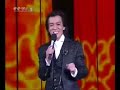 2008' 春节联欢晚会, Full - Part 23/25,CCTV Chinese New Year's Gala