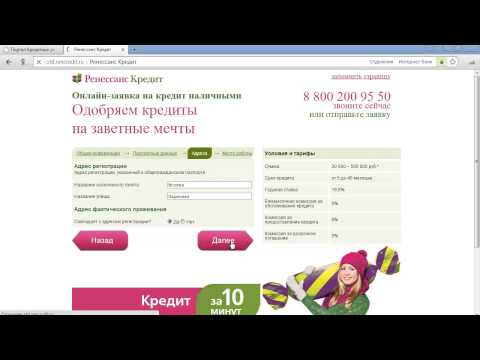 Работы для банка «Ренессанс Кредит» | ООО «эЛэСТи»