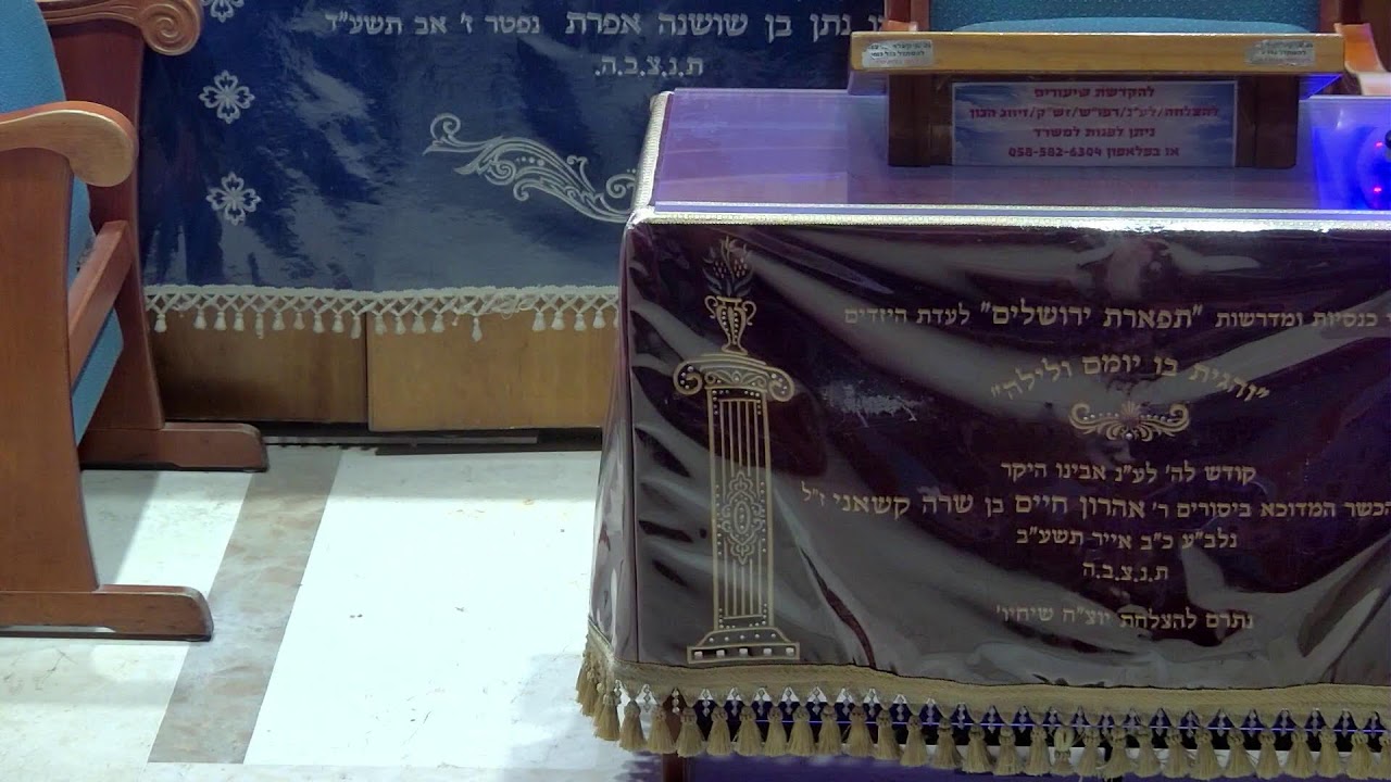 בית הכנסת יזדים שידור חי  •  יום שני כו' חשוון תשפ'ו