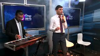 והיא שעמדה – בהגשת רפי אוחנה