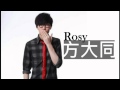 方大同《Rosy》