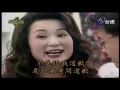 台灣風雲 第33集 馴夫十八招 Taiwan Situation Ep33