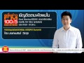 ตอน ประชุมสุดยอดผู้นำอาเซียน ตอน ประชุมสุดยอดผู้นำอาเซียน