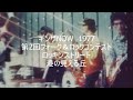 ぎんざNOW 1977 松浦兄弟 /港の見える丘 TV初登場!! 松浦せいじ