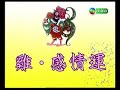 TVB生活台「生活放送」十二生肖癸卯月運程 - 雞