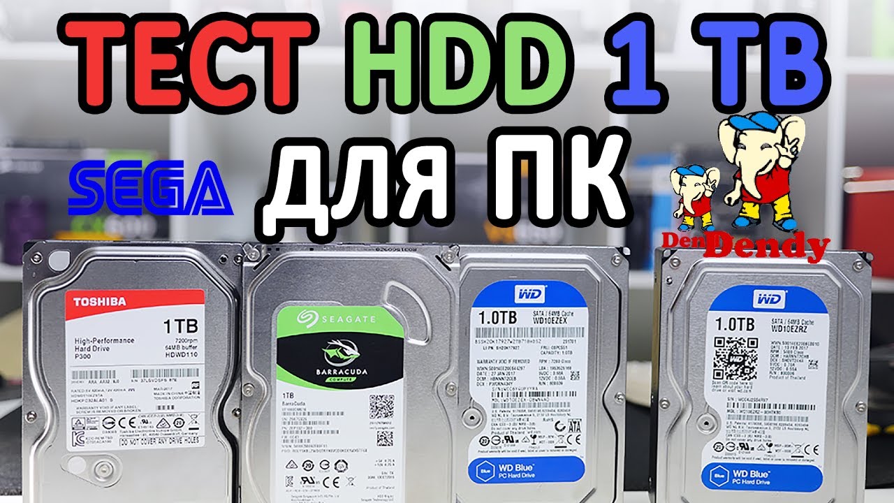 ТЕСТ Hdd дисков на 1 TB для ПК. 4 Лучших бюджетных дисков.