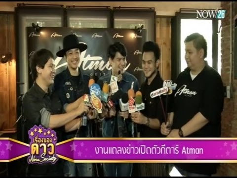 เรื่องของดาว Now Society วันที่ 11 พฤศจิกายน 2558