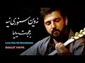 Bahjat Yahya بههجهت یهحیا