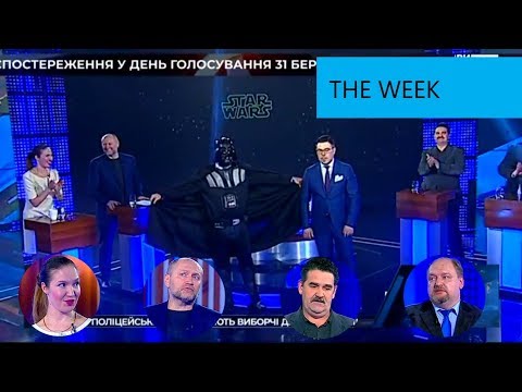Ток-шоу THE WEEK Тараса Березовця та Пітера Залмаєва (Peter Zalmayev) від 30 березня 2019 року