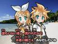 鏡音リン/鏡音レンが元気に『ふたりの愛ランド』をデュエット