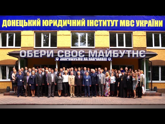 Donetsk Law Institute of the Ministry of Internal Affairs of Ukraine video #2