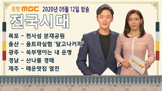 전국시대