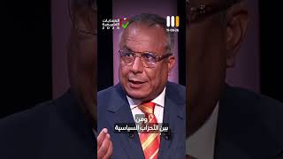 بنعلي: المواقف أهم من المقاعد