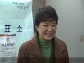 Parkgeunhye 박근혜전대표 17대대선투표 2007-12-19