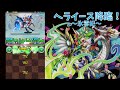 忘れ去られたプランを久しぶりに使ってみるよ!【パズドラ】 ダメージプラン
