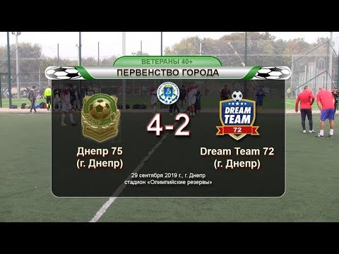 Днепр 75 — Dream Team 72