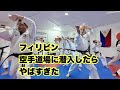 セブ島空手道場に潜入したらやばかった！