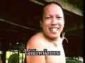 Mae Du Mia Daa / Ekachai Srivichai
